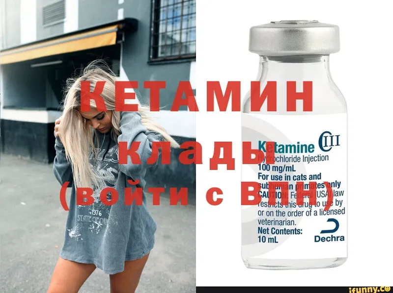 КЕТАМИН ketamine  Ейск 