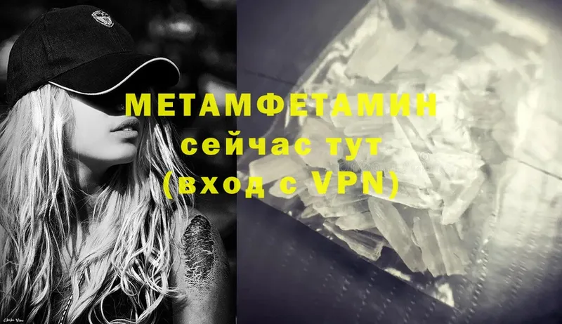 Метамфетамин Methamphetamine Ейск